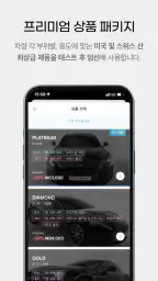 인스타워시 (프리미엄 출장세차) screenshot