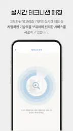 인스타워시 (프리미엄 출장세차) screenshot