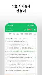인스티즈 - 많은 연예계 이슈가 여기서 시작! screenshot