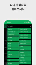 인스티즈 - 많은 연예계 이슈가 여기서 시작! screenshot