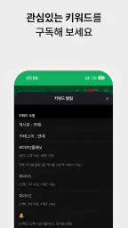 인스티즈 - 많은 연예계 이슈가 여기서 시작! screenshot