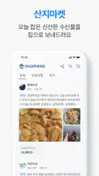인어교주해적단 - 전국 수산시장 당일시세, 수산물 정보 screenshot