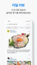 인어교주해적단 - 전국 수산시장 당일시세, 수산물 정보 screenshot
