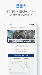 인어교주해적단 - 전국 수산시장 당일시세, 수산물 정보 screenshot
