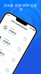 인증 앱 - 2FA 및 OTP screenshot