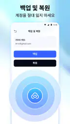 인증기 - Authkey 2FA screenshot