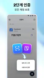 인증기 - Authkey 2FA screenshot