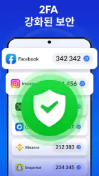 인증자 앱 - SafeAuth screenshot