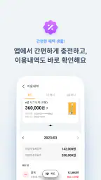 인천e음 screenshot