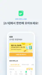 인천e음 screenshot