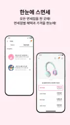 인천공항면세점 screenshot