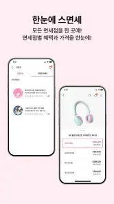 인천공항면세점 screenshot