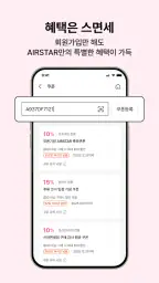 인천공항면세점 screenshot