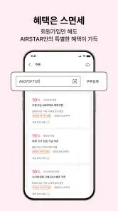 인천공항면세점 screenshot