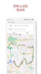 인천버스 screenshot