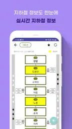 인천버스 - 인천시버스로 screenshot