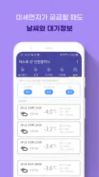 인천버스 - 인천시버스로 screenshot