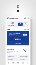인천한림병원 screenshot
