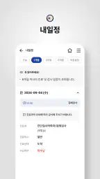 인천한림병원 screenshot
