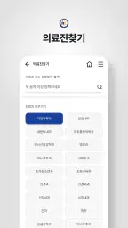 인천한림병원 screenshot