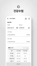 인천한림병원 screenshot