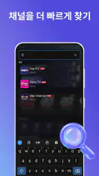 인터넷 프로토콜 텔레비전 재생목록 미디어 플레이어 screenshot