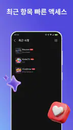 인터넷 프로토콜 텔레비전 재생목록 미디어 플레이어 screenshot