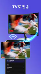 인터넷 프로토콜 텔레비전 재생목록 미디어 플레이어 screenshot