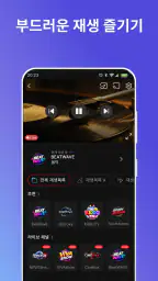 인터넷 프로토콜 텔레비전 재생목록 미디어 플레이어 screenshot
