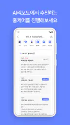 인투펫 - 펫 AI 에이전트 screenshot