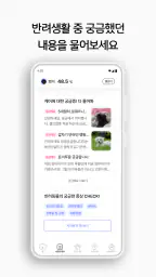 인투펫 - 펫 AI 에이전트 screenshot
