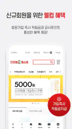 인포벨 홈쇼핑 screenshot