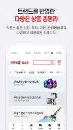 인포벨 홈쇼핑 screenshot