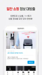 인포벨 홈쇼핑 screenshot