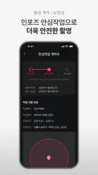 인포즈 - 모델, 사진작가, 스타일리스트를 만나는 곳 screenshot