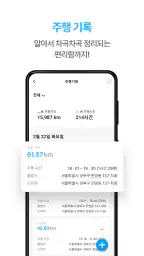 인포카 - 차량진단 OBD2 스캐너 screenshot