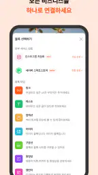 인포크 - 인포크링크, 크리에이터 플랫폼, 프로필 링크 screenshot