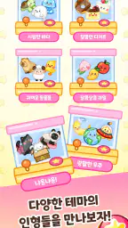 인형뽑기 마스터: 인형 박물관 타이쿤 screenshot