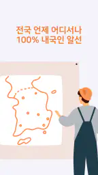 일가자인력 [구인자용] - 일용직 일당 근로자 알선 screenshot
