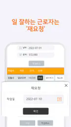 일가자인력 [구인자용] - 일용직 일당 근로자 알선 screenshot