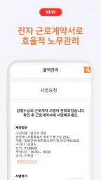 일가자인력 [구인자용] - 일용직 일당 근로자 알선 screenshot
