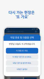 일가자인력 [구직자용] - 일용직 일당 일자리 알선 screenshot