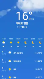 일기 예보 - 라이브 레이더 및 위젯 screenshot
