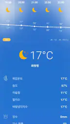 일기 예보 - 라이브 레이더 및 위젯 screenshot
