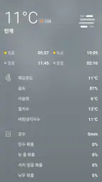 일기 예보 - 라이브 레이더 및 위젯 screenshot