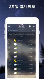 일기 예보 및 위젯 및 레이더 screenshot