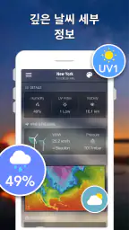 일기 예보 및 위젯 및 레이더 screenshot