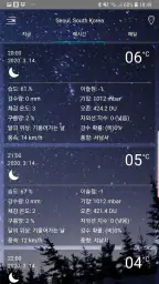 일기 예보 앱 screenshot