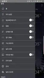 일기 예보 앱 screenshot