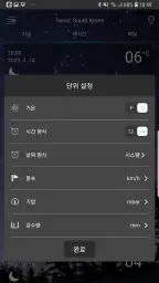 일기 예보 앱 screenshot